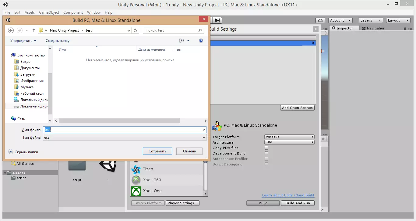 сохранение