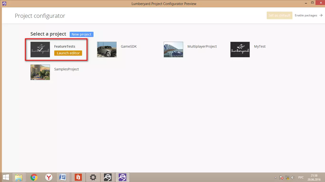 Выбор проекта